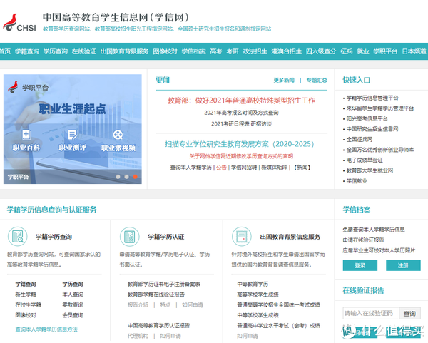 神器营 篇七：这9个国家官方出品的宝藏网站，实在是太好用了！